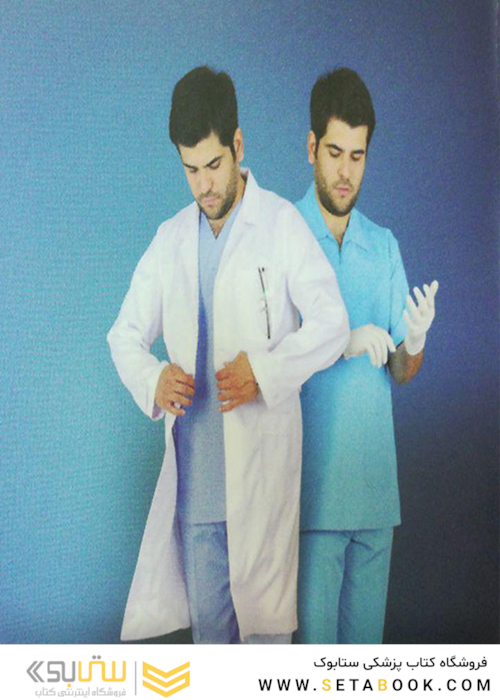 روپوش مردانه