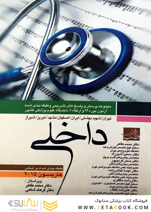 آزمون بورد و ارتقا داخلی 7 دانشگاه 1394