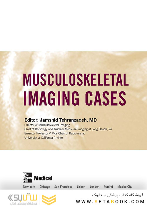  تصویربرداری عضلانی و اسکلتی اسکلت Musculoskeletal Imaging Cases 