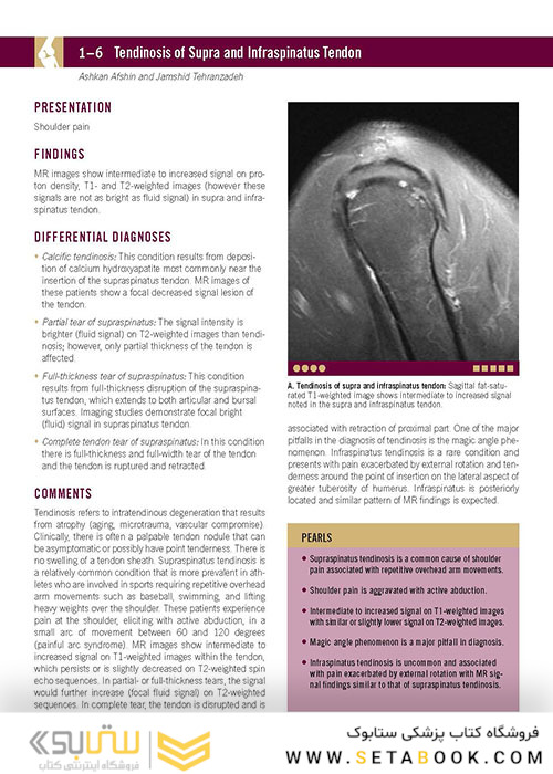  تصویربرداری عضلانی و اسکلتی اسکلت Musculoskeletal Imaging Cases 