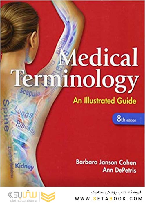 Medical Terminology مدیکال ترمینولوژی کوهن 2017