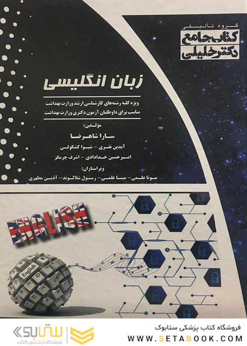 جامع زبان انگلیسی