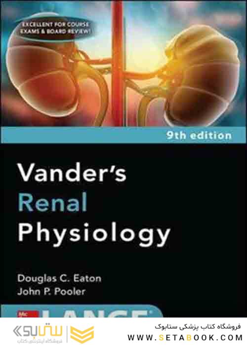 Vanders Renal Physiology, 9th Edition 2018