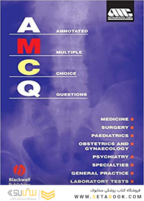 Annotated Multiple Choice Questions: Australian Medical Council 1st Edition سوالات چند گزینه ای حاشیه نویسی: اولین نسخه شورای پزشکی استرالیا
