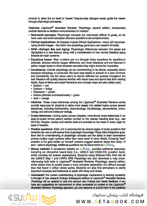 Lippincott® Illustrated Reviews: Physiology (Lippincott Illustrated Reviews Series) 2019 Second, North American Edition لیپینکات فیزیولوژی 2019