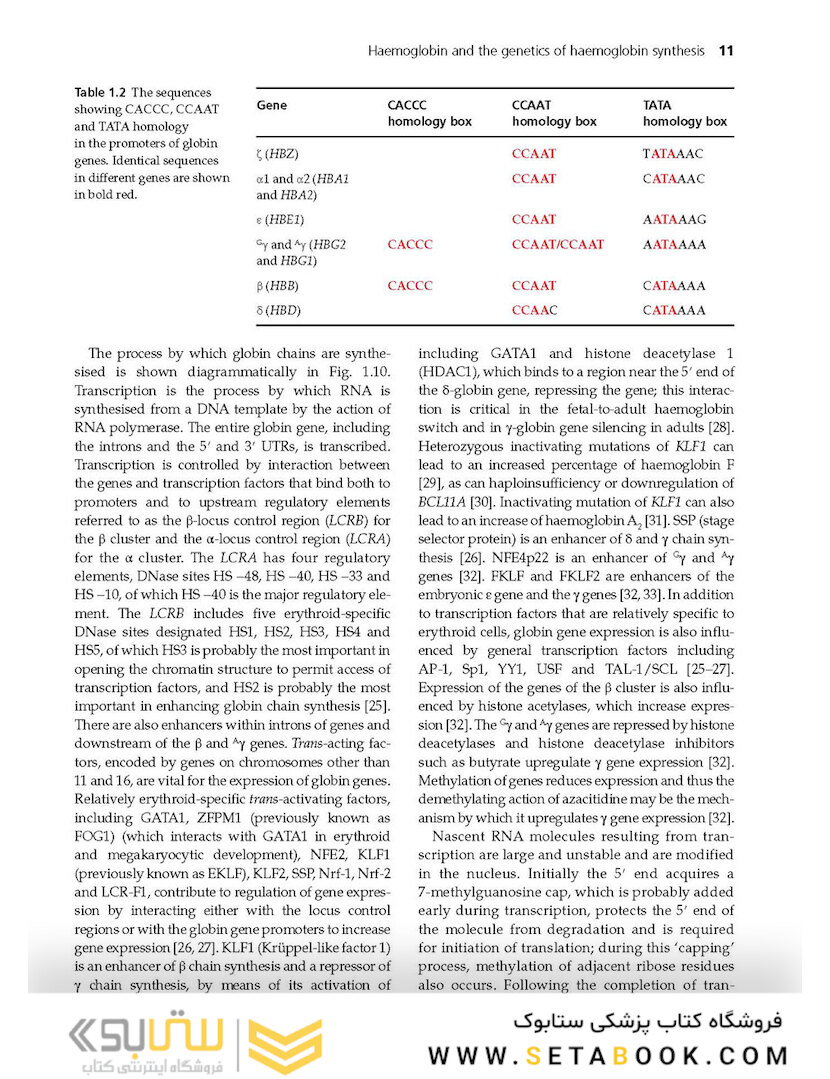 Haemoglobinopathy-Diagnosis-3rd-Edition