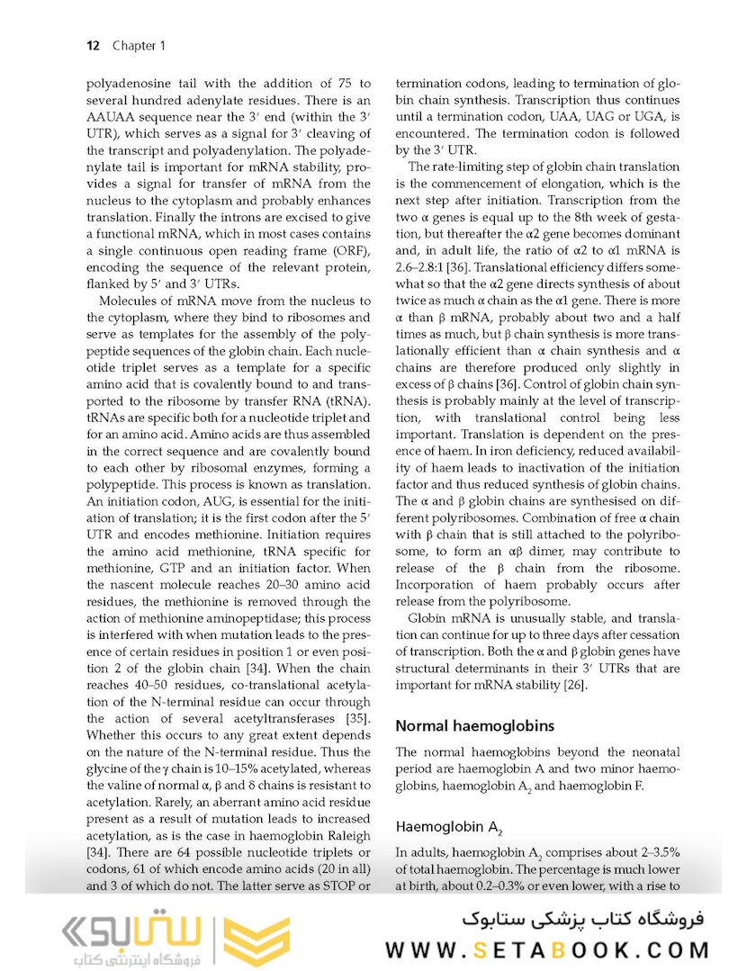 Haemoglobinopathy-Diagnosis-3rd-Edition