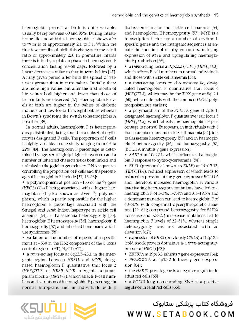 Haemoglobinopathy-Diagnosis-3rd-Edition