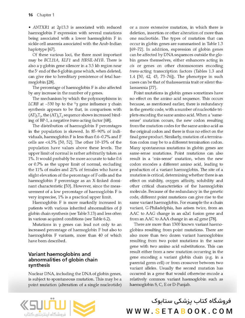 Haemoglobinopathy-Diagnosis-3rd-Edition