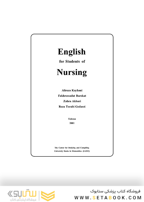 english for students nersing انگلیسی برای دانشجویان رشته پرستاری