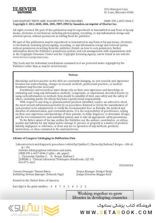    Laboratory Tests and Diagnostic Procedures (Laboratory Tests - Diagnostic Procedures) 6th Edition 2012  آزمایشات آزمایشگاهی و روشهای تشخیصی