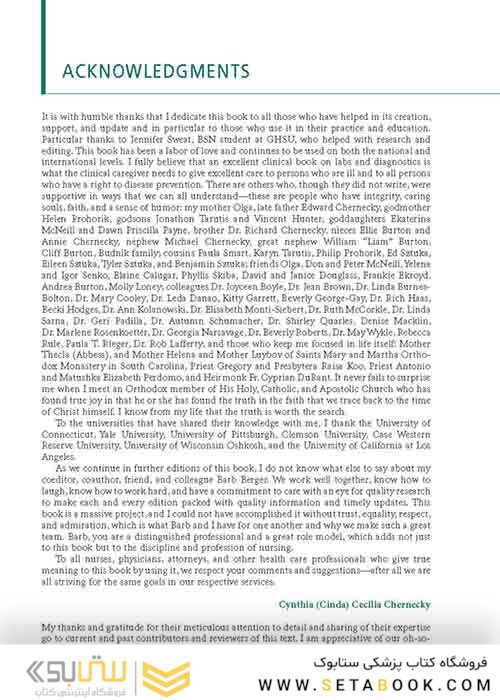    Laboratory Tests and Diagnostic Procedures (Laboratory Tests - Diagnostic Procedures) 6th Edition 2012  آزمایشات آزمایشگاهی و روشهای تشخیصی