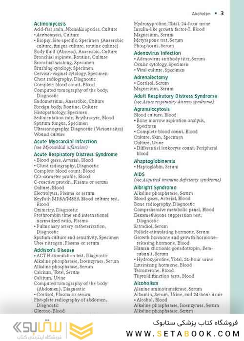    Laboratory Tests and Diagnostic Procedures (Laboratory Tests - Diagnostic Procedures) 6th Edition 2012  آزمایشات آزمایشگاهی و روشهای تشخیصی