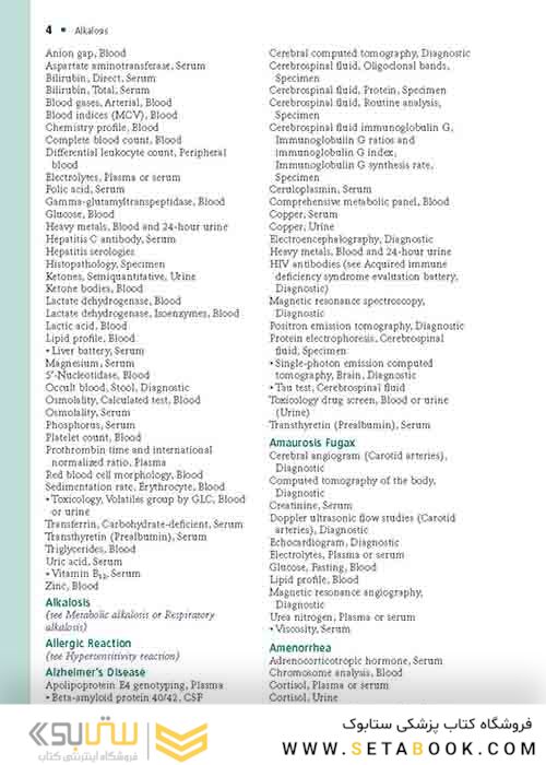    Laboratory Tests and Diagnostic Procedures (Laboratory Tests - Diagnostic Procedures) 6th Edition 2012  آزمایشات آزمایشگاهی و روشهای تشخیصی