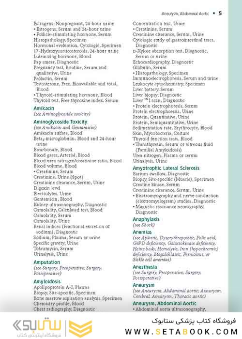    Laboratory Tests and Diagnostic Procedures (Laboratory Tests - Diagnostic Procedures) 6th Edition 2012  آزمایشات آزمایشگاهی و روشهای تشخیصی