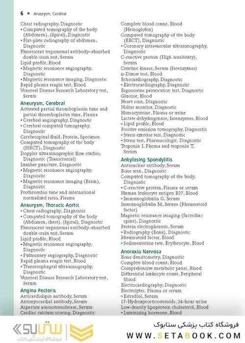   Laboratory Tests and Diagnostic Procedures (Laboratory Tests - Diagnostic Procedures) 6th Edition 2012  آزمایشات آزمایشگاهی و روشهای تشخیصی