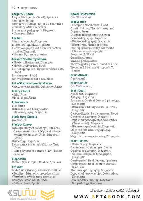    Laboratory Tests and Diagnostic Procedures (Laboratory Tests - Diagnostic Procedures) 6th Edition 2012  آزمایشات آزمایشگاهی و روشهای تشخیصی