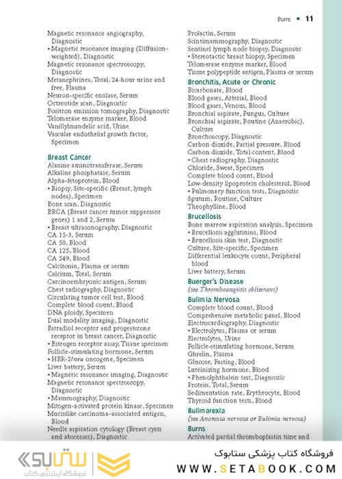    Laboratory Tests and Diagnostic Procedures (Laboratory Tests - Diagnostic Procedures) 6th Edition 2012  آزمایشات آزمایشگاهی و روشهای تشخیصی