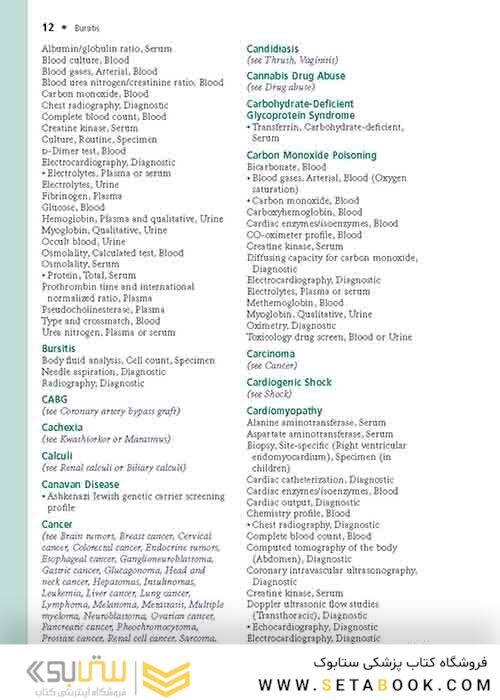    Laboratory Tests and Diagnostic Procedures (Laboratory Tests - Diagnostic Procedures) 6th Edition 2012  آزمایشات آزمایشگاهی و روشهای تشخیصی