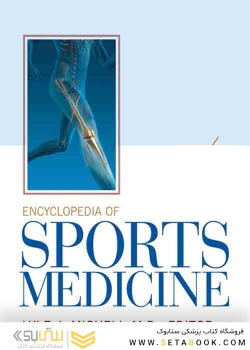  Encyclopedia of Sports Medicine 1st Edition, Kindle Edition کتاب دایرةالمعارف پزشکی ورزشی چاپ اول