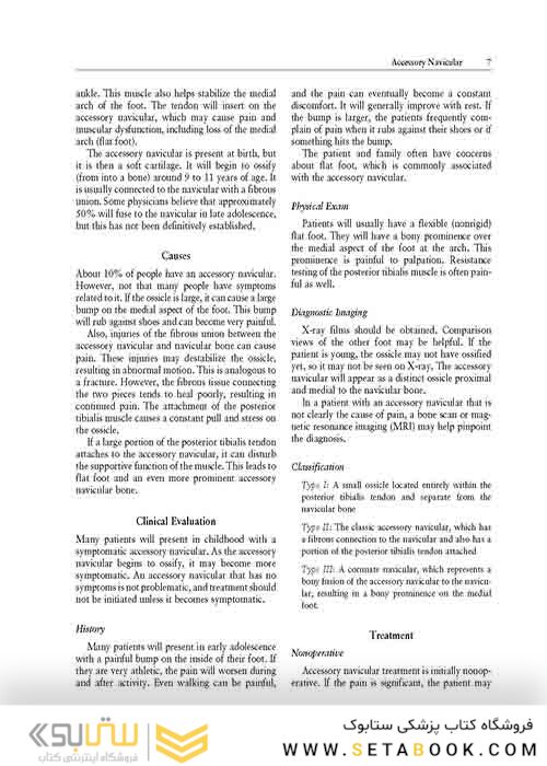  Encyclopedia of Sports Medicine 1st Edition, Kindle Edition کتاب دایرةالمعارف پزشکی ورزشی چاپ اول