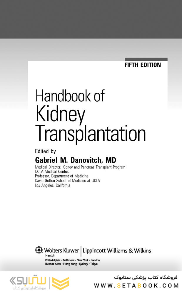 2017 Handbook of Kidney Transplantation Sixth Edition