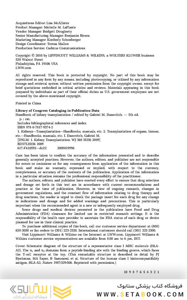 2017 Handbook of Kidney Transplantation Sixth Edition