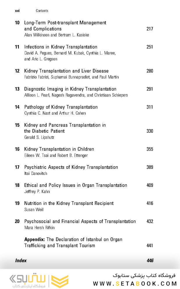 2017 Handbook of Kidney Transplantation Sixth Edition