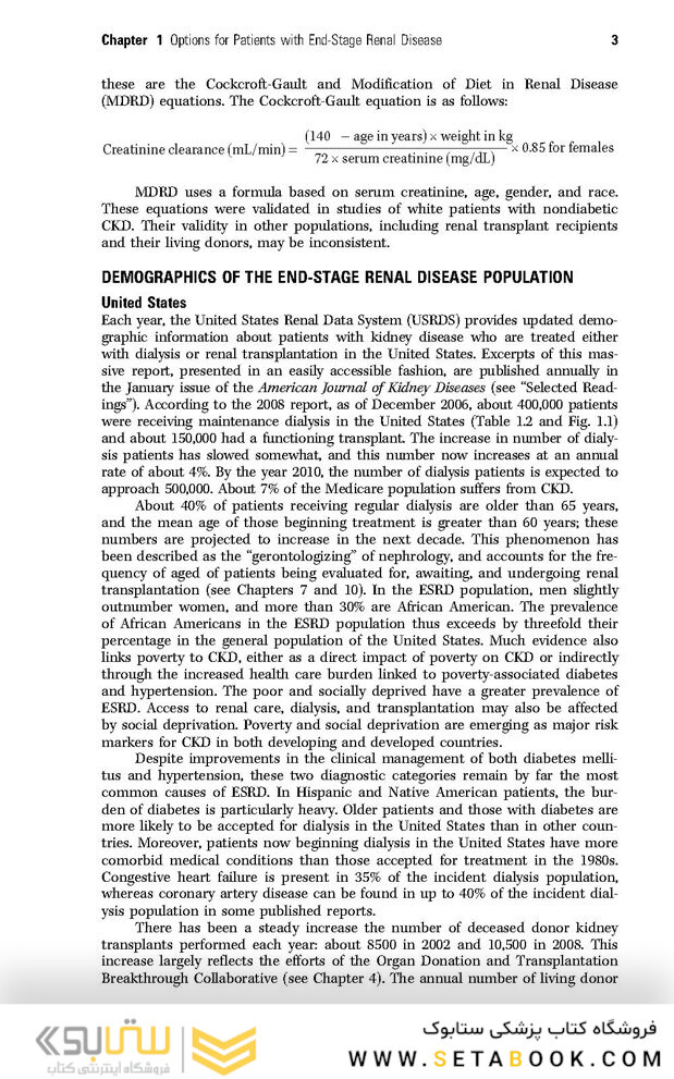 2017 Handbook of Kidney Transplantation Sixth Edition