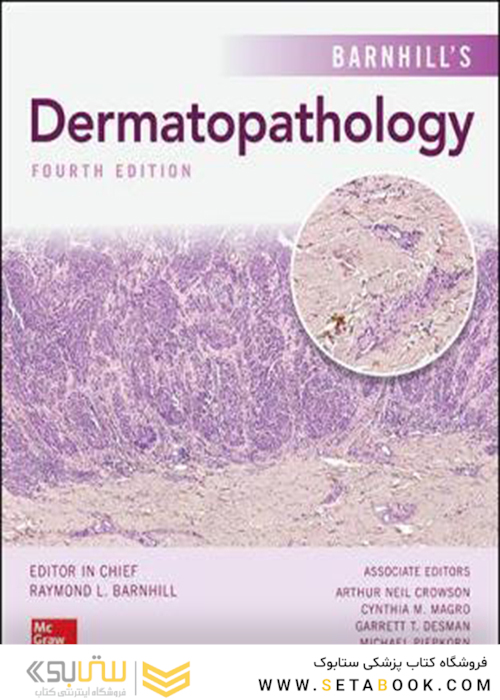  Dermatopathology, Fourth Edition 4th Edition, Kindle Edition 2020 درماتوپاتولوژی ، چاپ چهارم