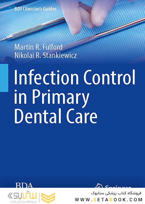  Infection Control in Primary Dental Care (BDJ Clinician’s Guides) 1st ed. 2020 Edition, Kindle Edition کنترل عفونت در مراقبت های اولیه دندانپزشکی