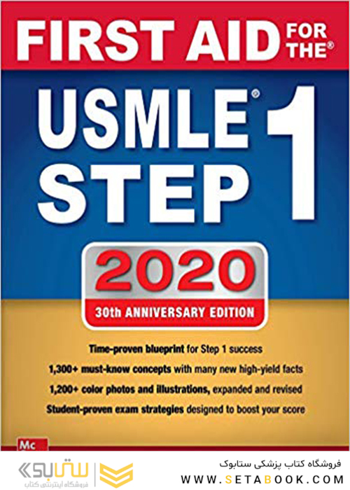 First Aid for the USMLE Step 1 2020, Thirtieth edition 30th Edition