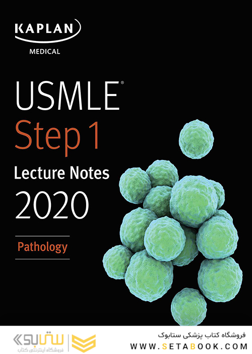 USMLE Step 1 Lecture Notes 2021: Pathology کاپلان 2021: آسیب شناسی