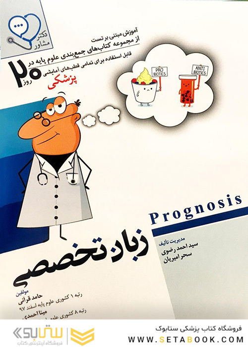 زبان تخصصی