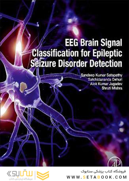 EEG Brain Signal Classification for Epileptic Seizure Disorder Detection 1st Edition, Kindle Edition 2019  طبقه بندی سیگنال مغزی EEG برای تشخیص اختلال صرع 