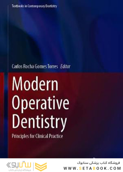 Modern Operative Dentistry: Principles for Clinical Practice (Textbooks in Contemporary Dentistry) 1st ed. 2020   دندانپزشکی عملیاتی مدرن: اصول عملکرد بالینی