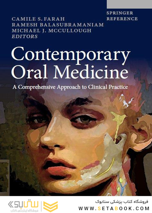 Contemporary Oral Medicine: A Comprehensive Approach to Clinical Practice 1st ed. 2019 Edition طب معاصر دهان و دندان: یک رویکرد جامع به عمل بالینی