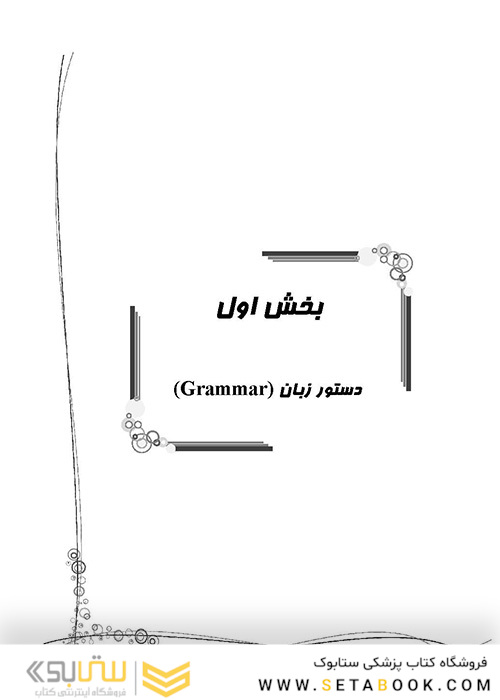 IQB زبان عمومی و تخصصی وزارت علوم