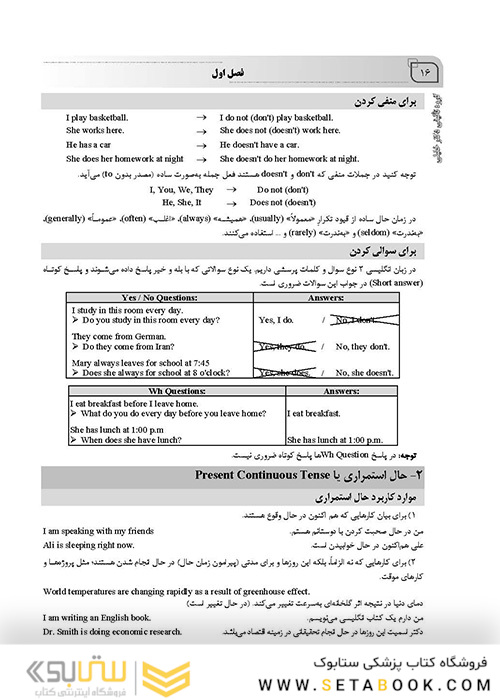 IQB زبان عمومی و تخصصی وزارت علوم