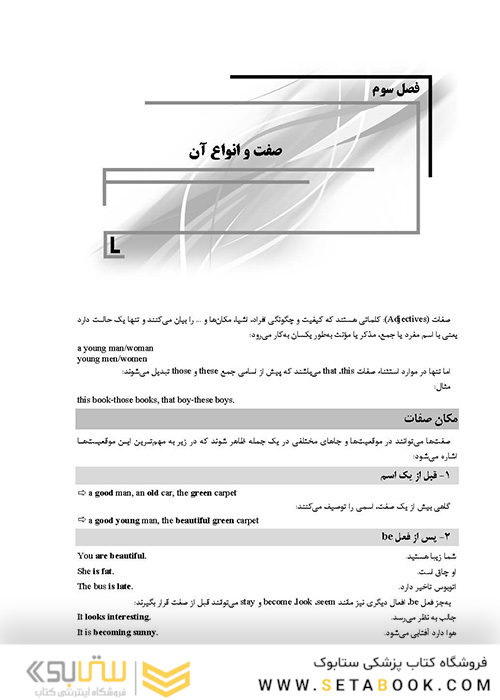 IQB زبان عمومی و تخصصی وزارت علوم