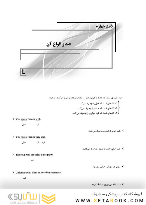 IQB زبان عمومی و تخصصی وزارت علوم