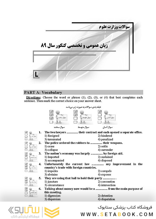 IQB زبان عمومی و تخصصی وزارت علوم