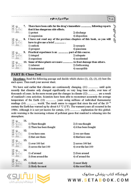 IQB زبان عمومی و تخصصی وزارت علوم