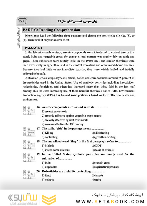 IQB زبان عمومی و تخصصی وزارت علوم