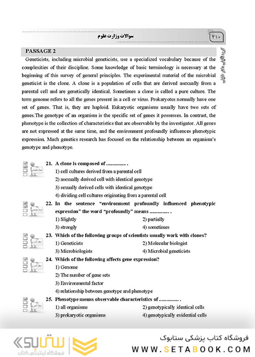 IQB زبان عمومی و تخصصی وزارت علوم