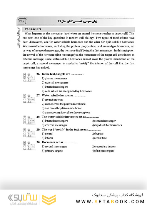 IQB زبان عمومی و تخصصی وزارت علوم