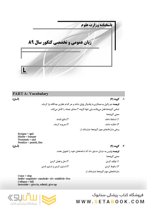 IQB زبان عمومی و تخصصی وزارت علوم