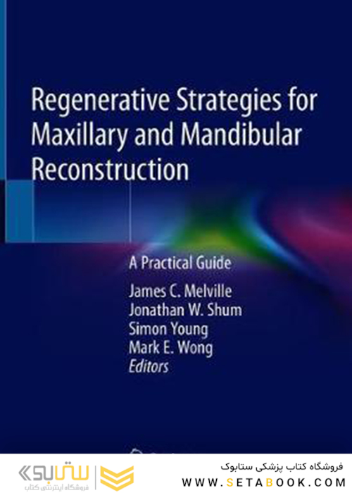 Regenerative Strategies for Maxillary and Mandibular Reconstruction: A Practical Guide 1st ed. 2019 Edition  استراتژی های بازسازی برای بازسازی فک و صورت و فک پایین