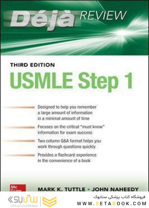 2020 Deja Review USMLE Step 1 3e
