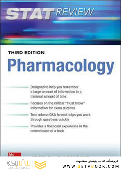 Deja Review: Pharmacology, Third Edition 2019  فارماکولوژی